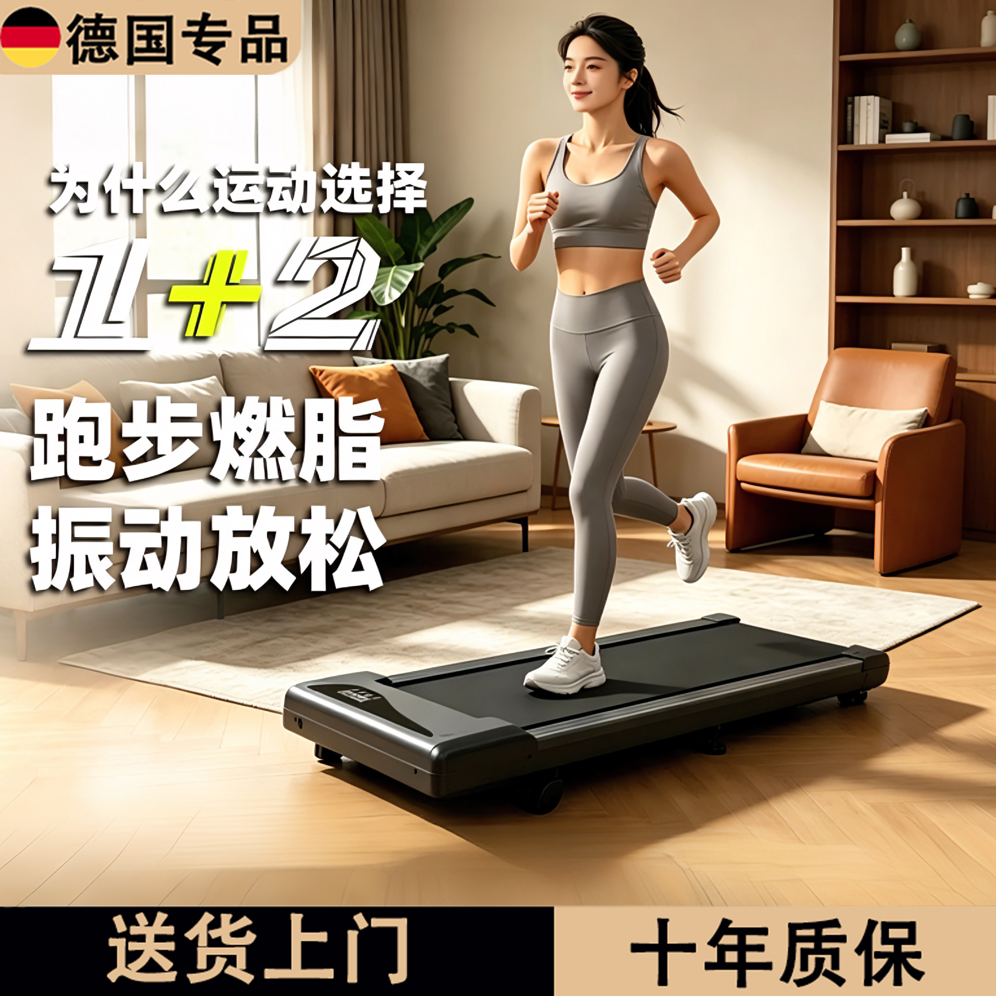 德国家用小型折叠静音爬坡跑步机