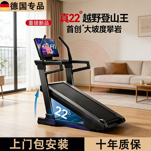 德国M5马拉松静音爬坡专用跑步机