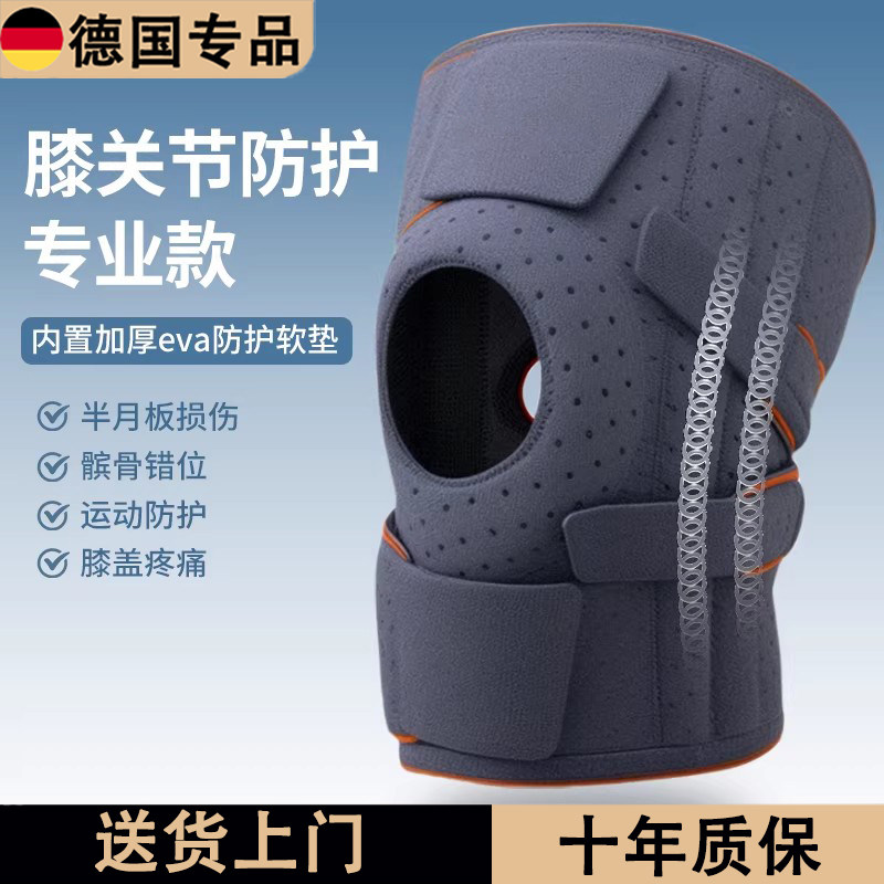 德国EVA加厚防护垫运动护膝装备