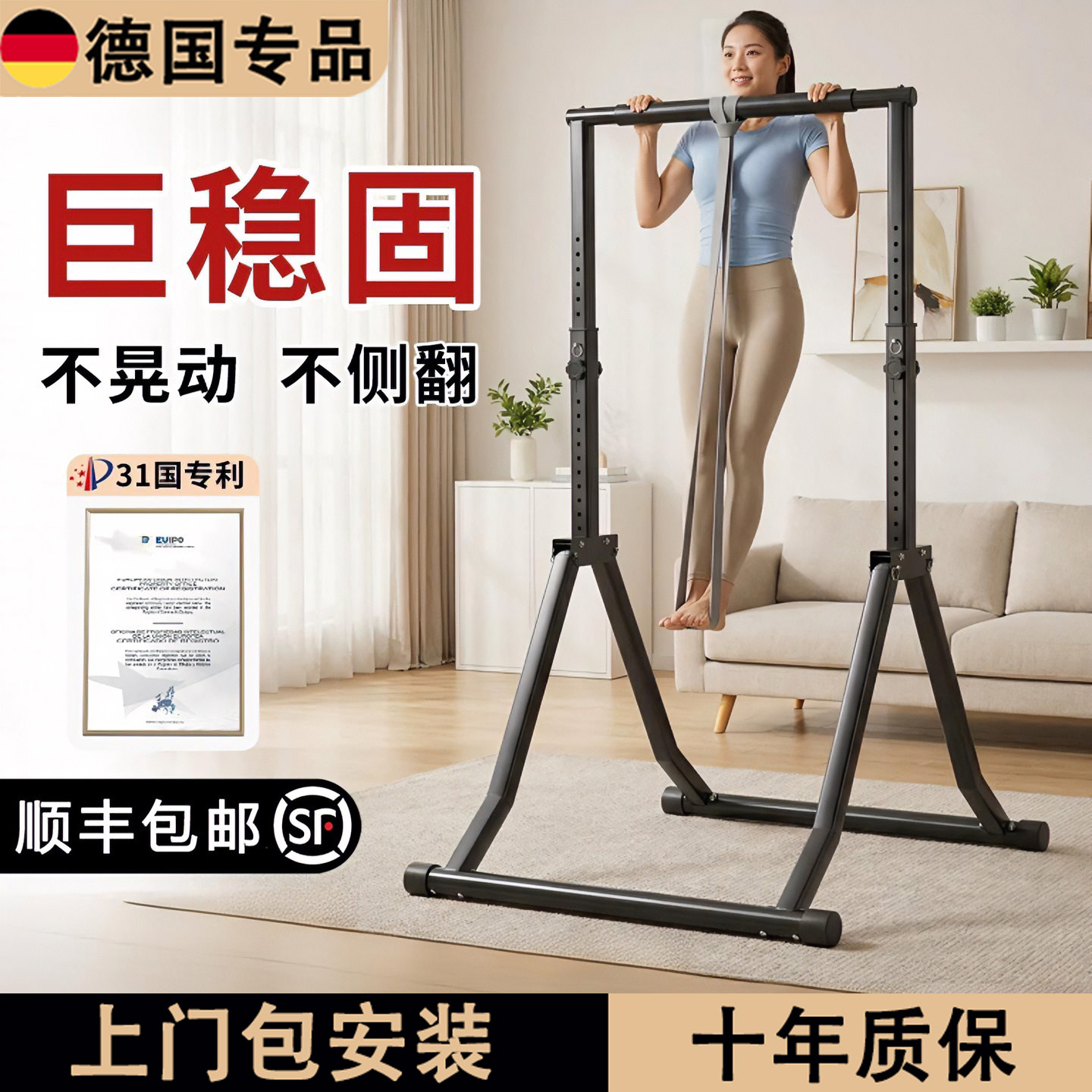 德国室内家用折叠落地单双杠器材