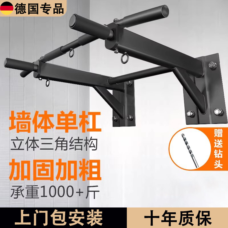 德国家用打孔固定墙体引体向上器