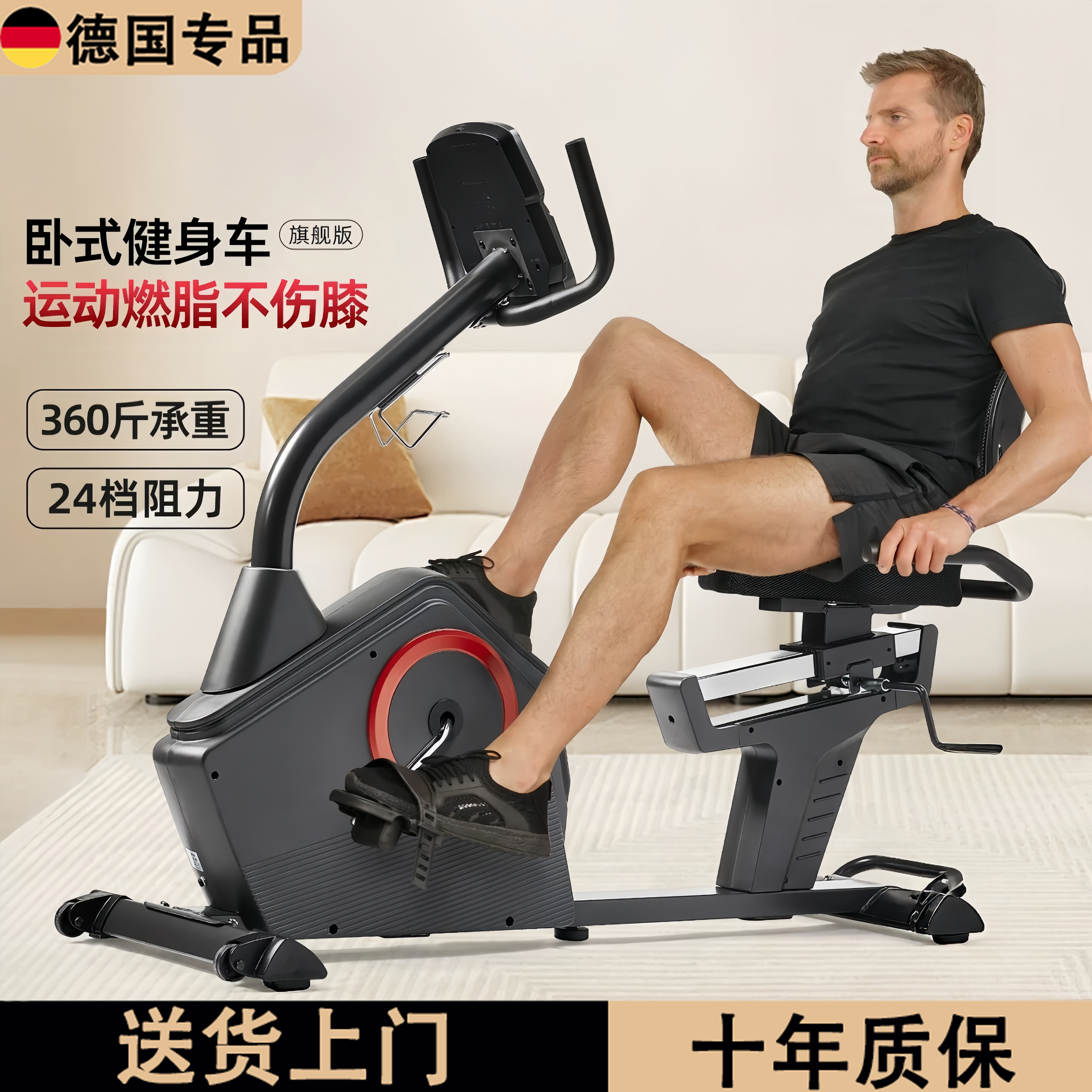 德国新款家用卧式静音护膝健身车