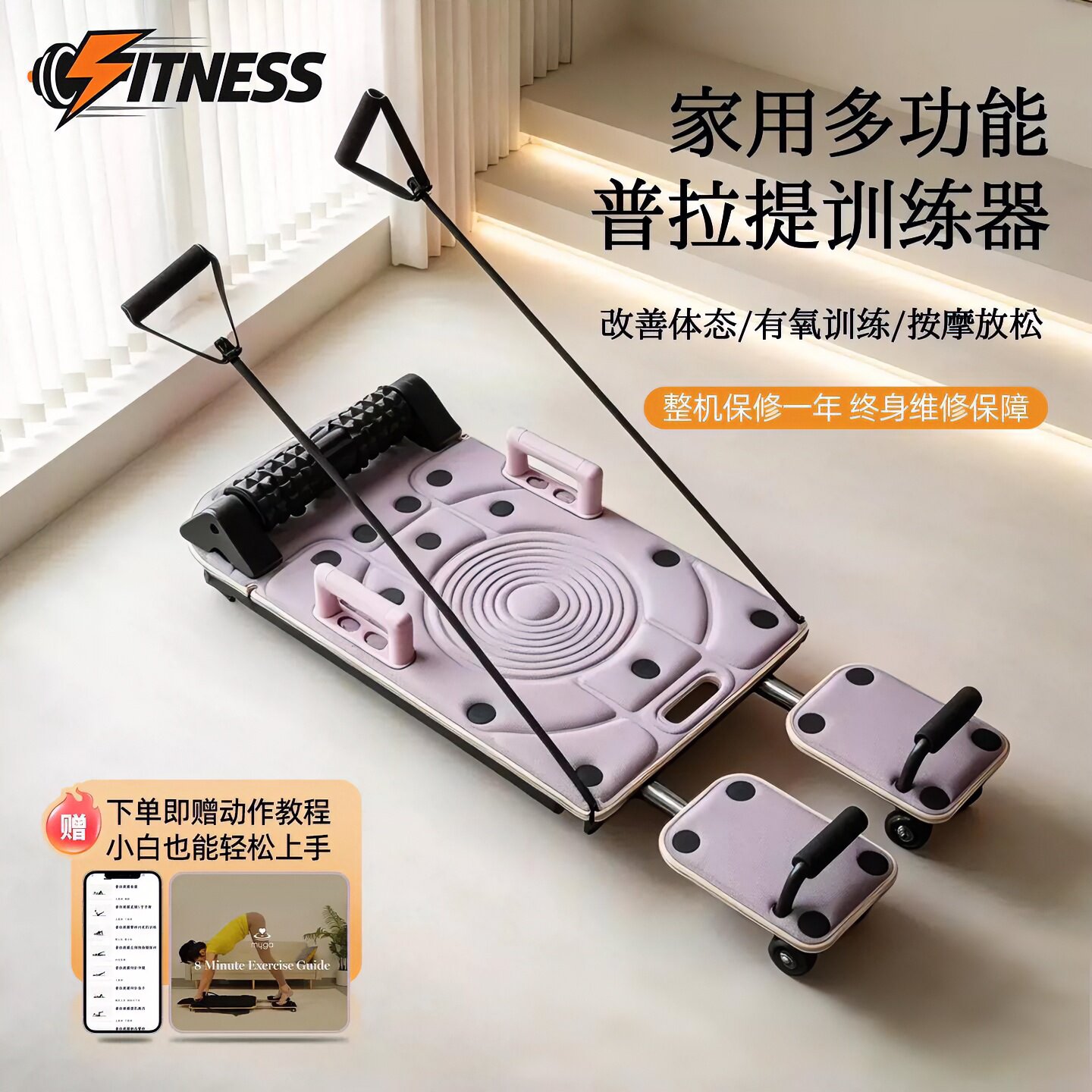 德国多功能家用塑性普拉提核心床