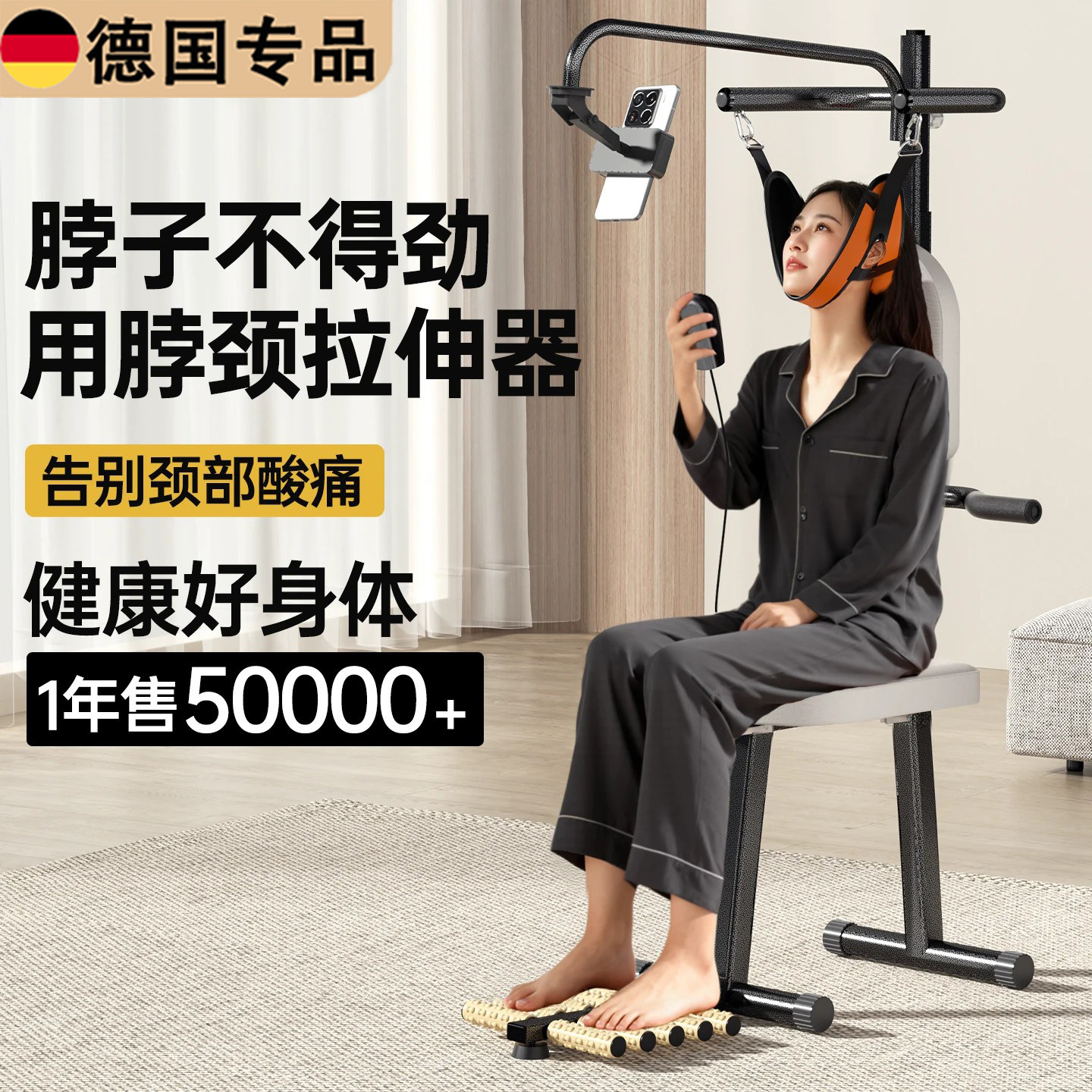 德国电动颈部牵引椅家用拉伸神器