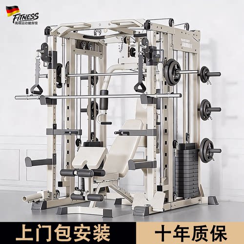 德国史密斯龙门架家用飞鸟卧推架