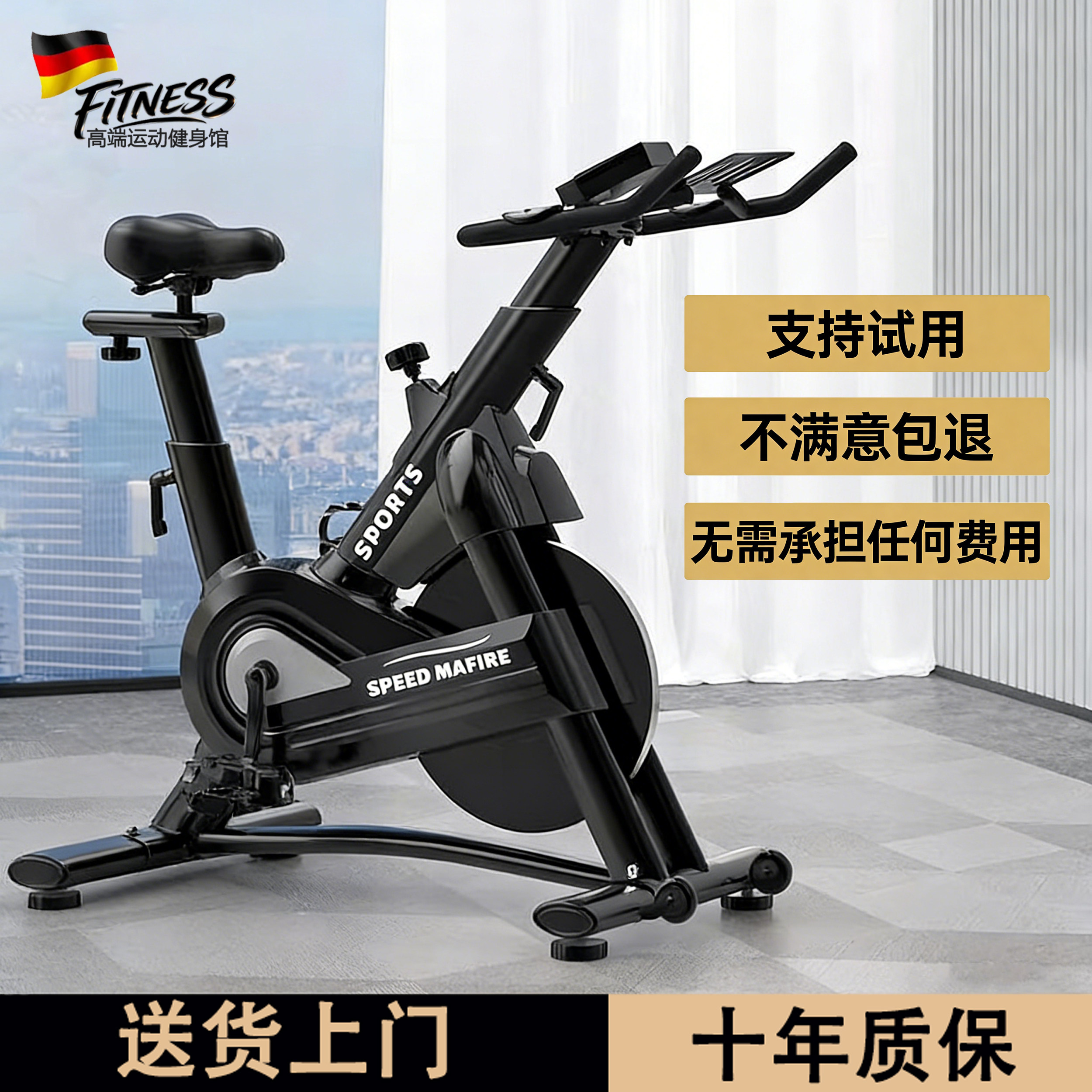 德国智能磁控静音家用动感单车