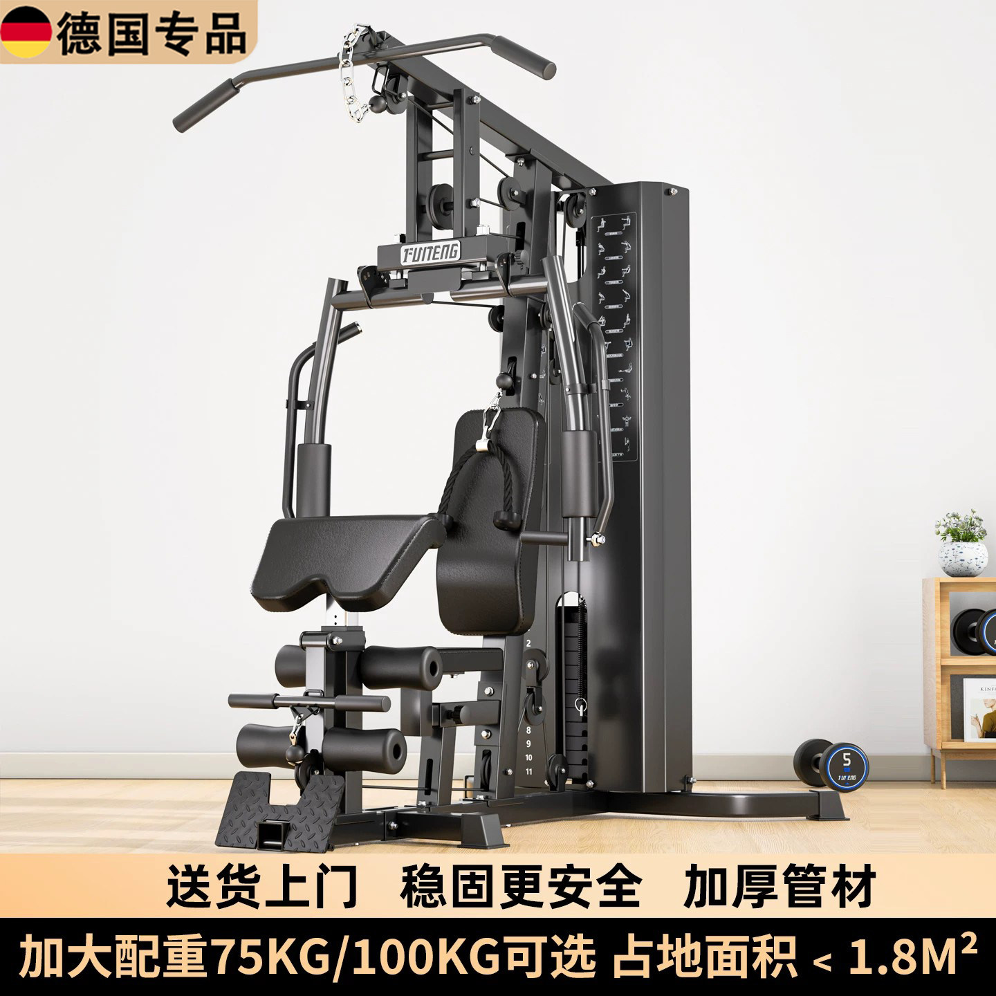 德国多功能家用综合训练器蝴蝶夹