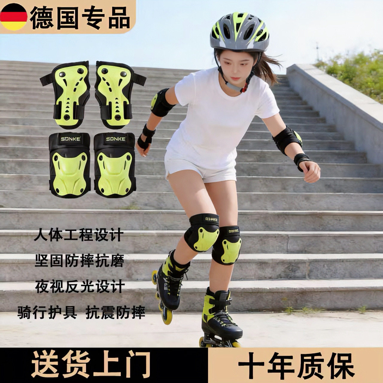 德国护膝初学者儿童运动防摔头盔