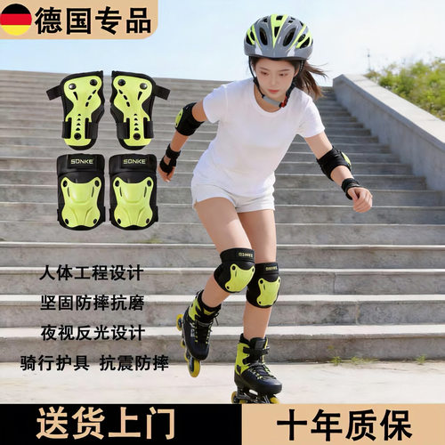 德国护膝初学者儿童运动防摔头盔