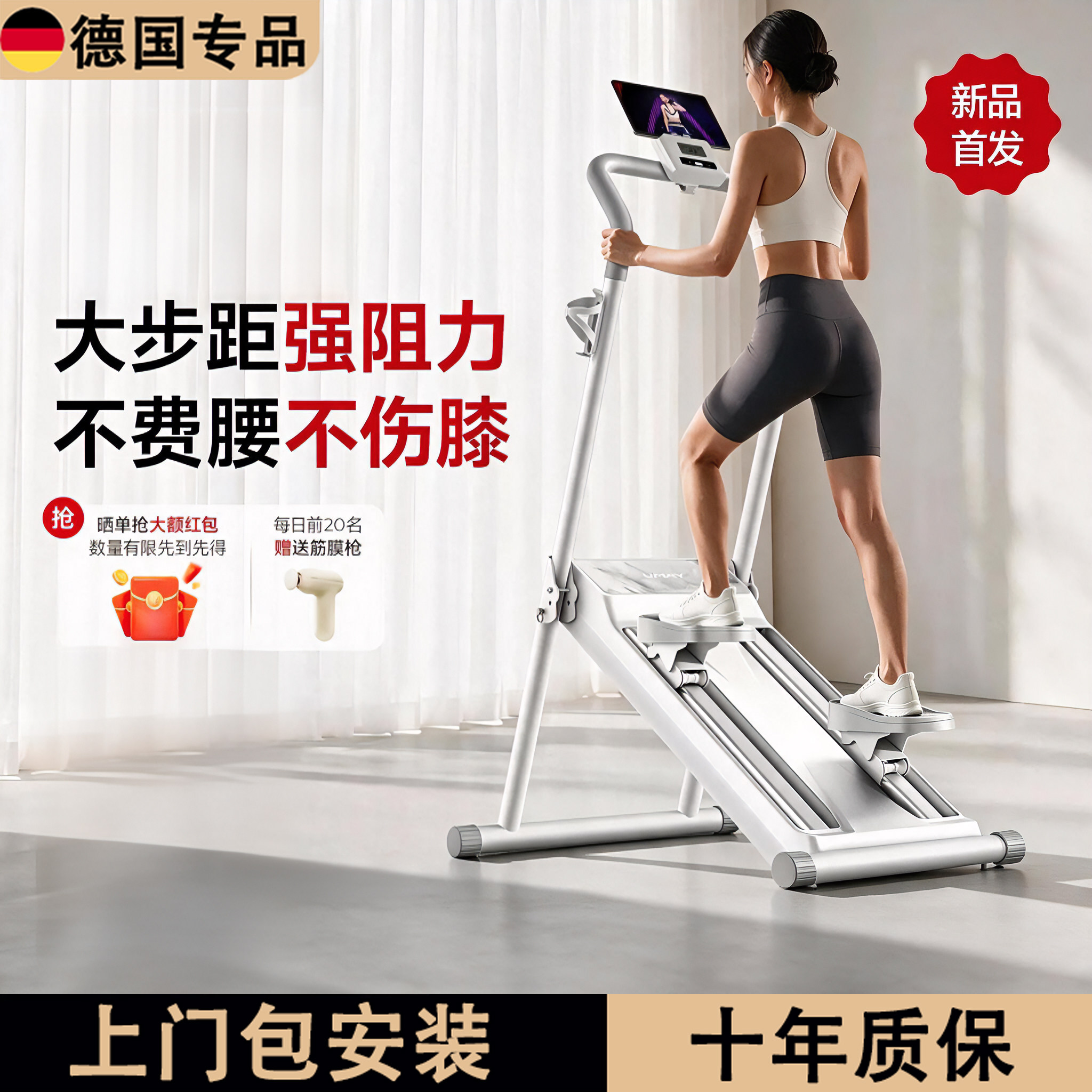 德国新款P7磁控折叠登山机踏步机