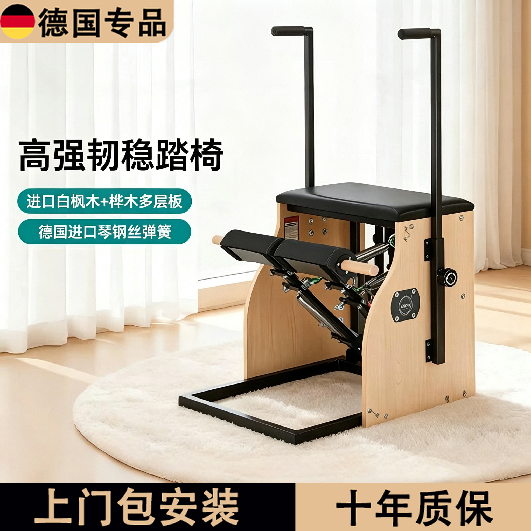 德国E29木质普拉提稳踏椅馆同款