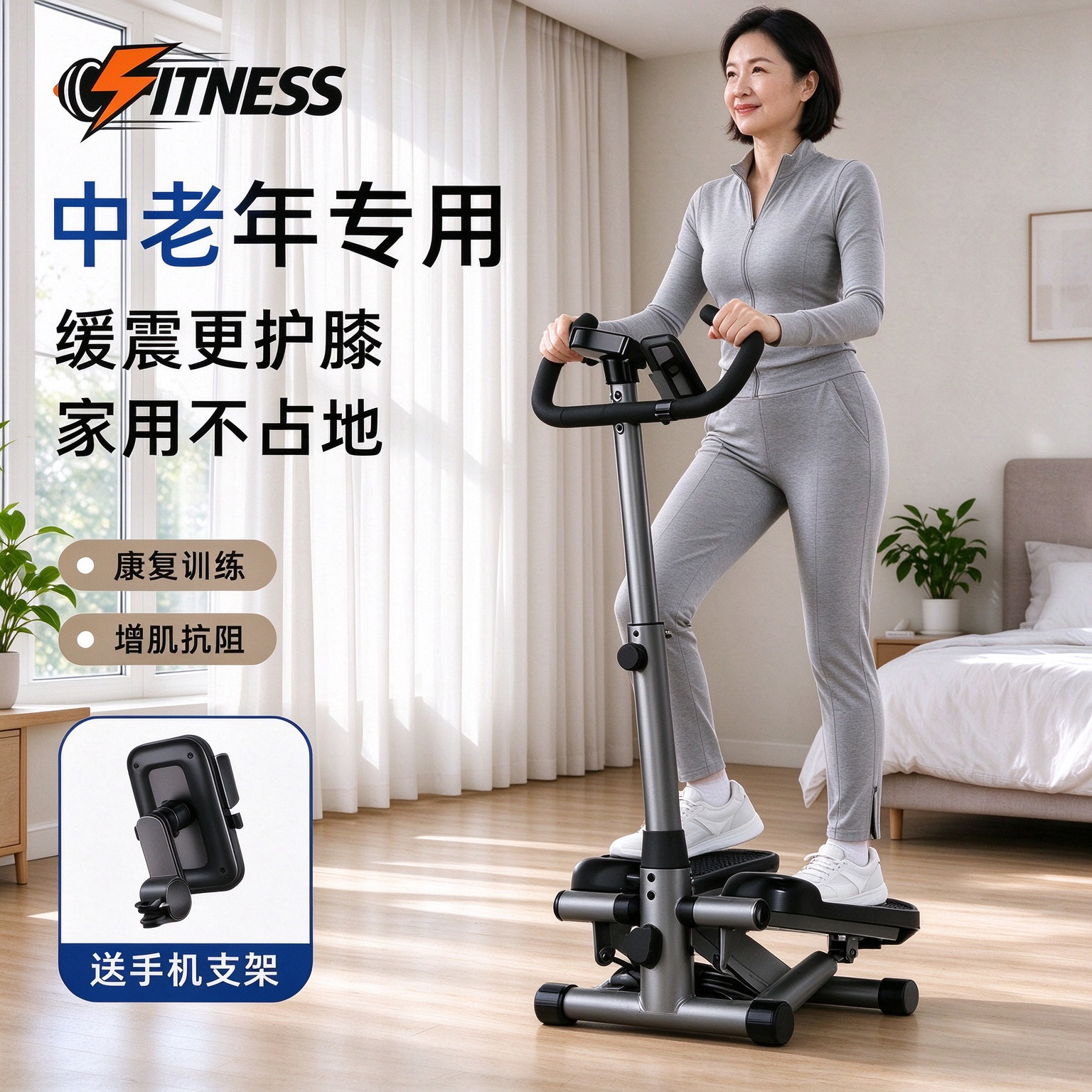 德国中老年缓震家用多功能踏步机