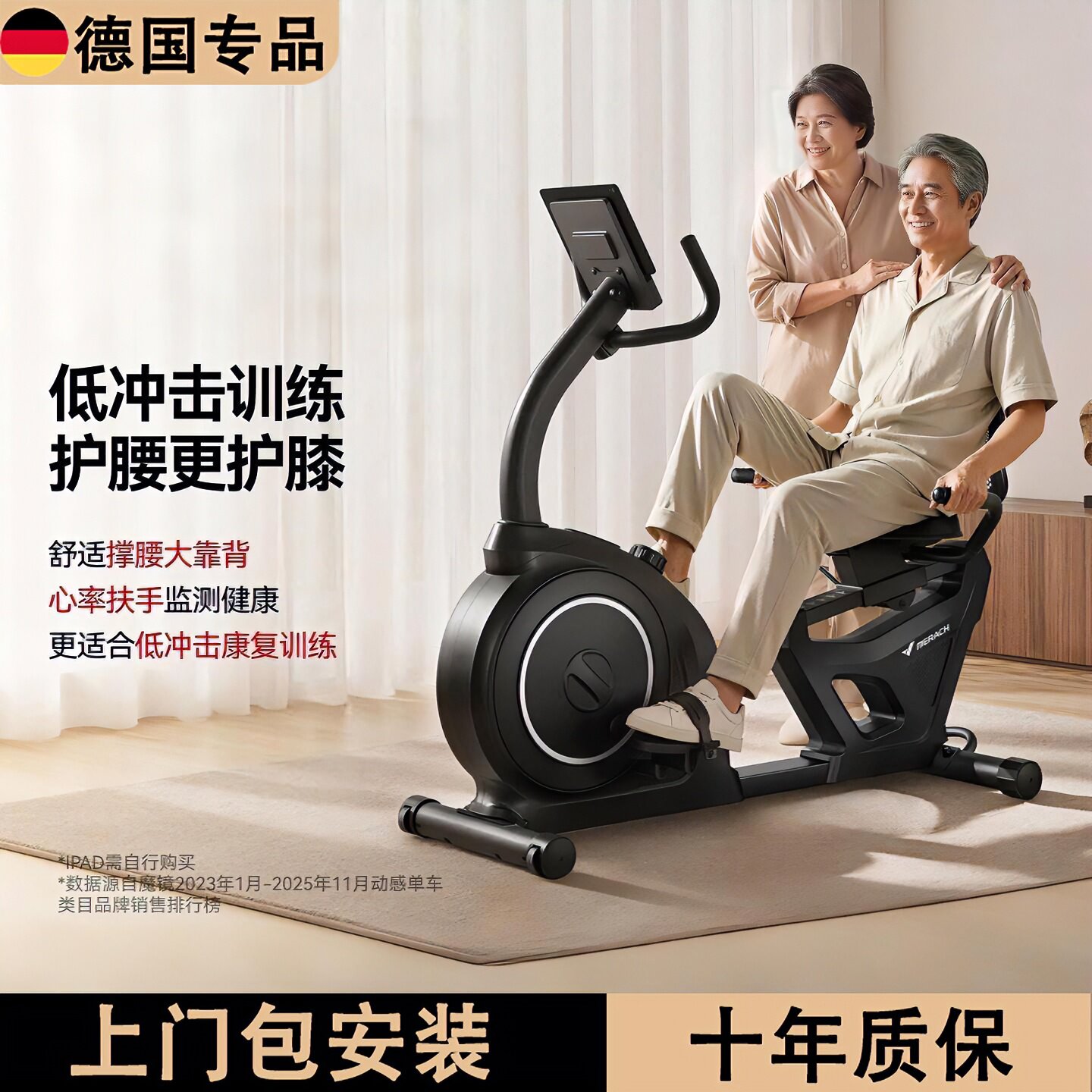 德国卧式健身车老年人运动康复训练脚踏车家用器材自行车动感单车