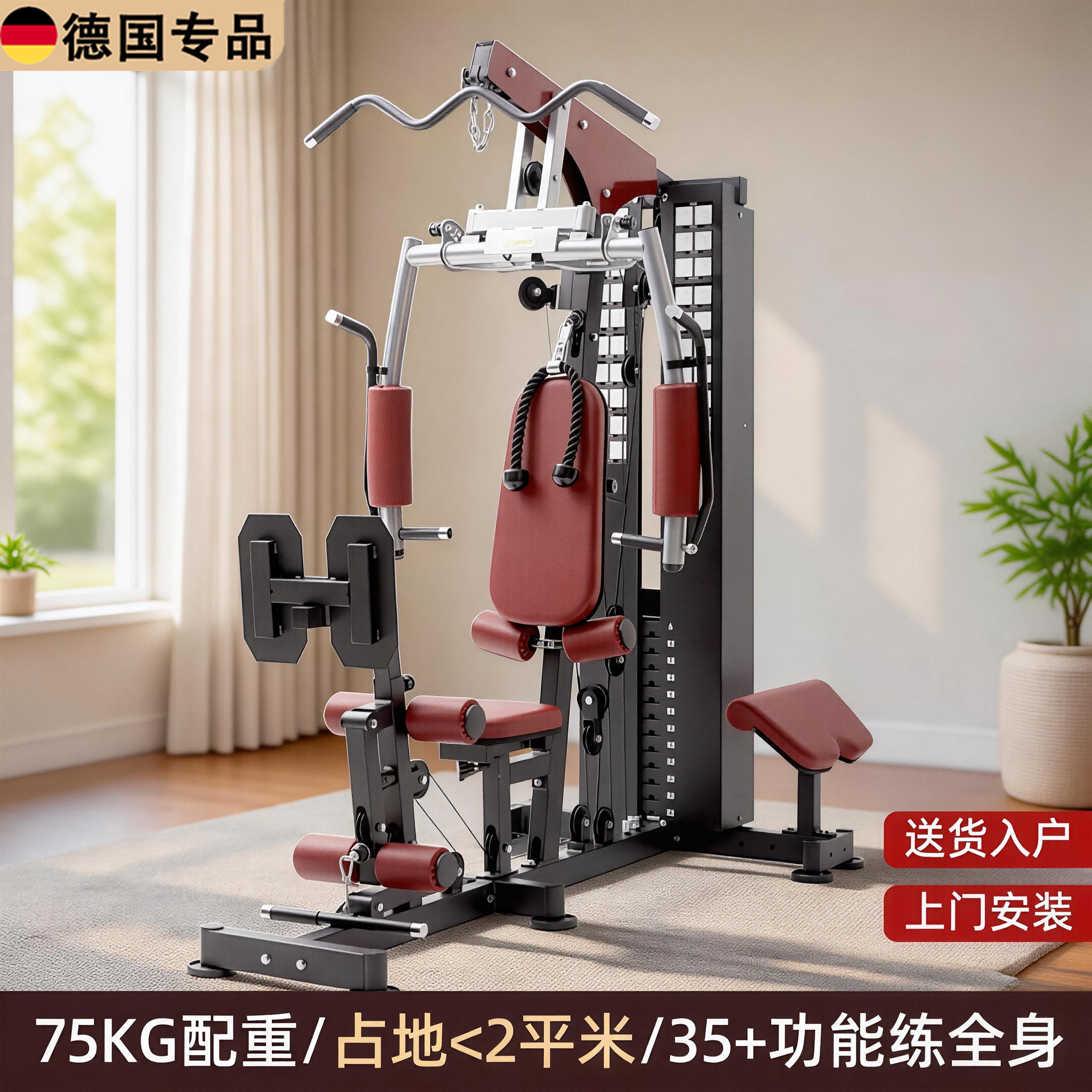德国家用多功能高位下拉训练器械