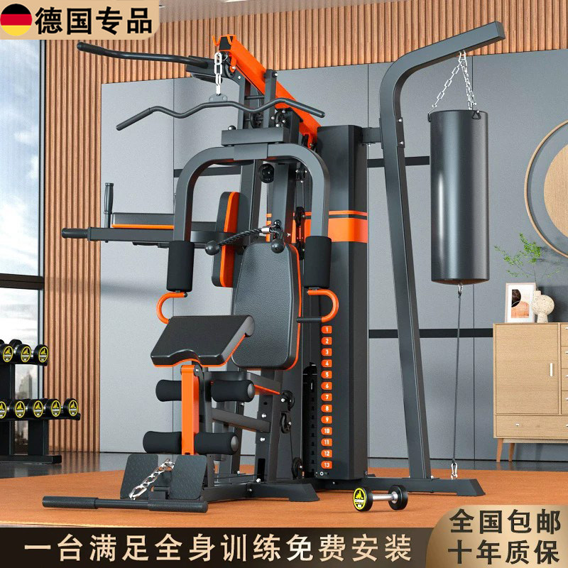 德国单人站综合训练器家用三人站多功能力量健身器材组合器械套装