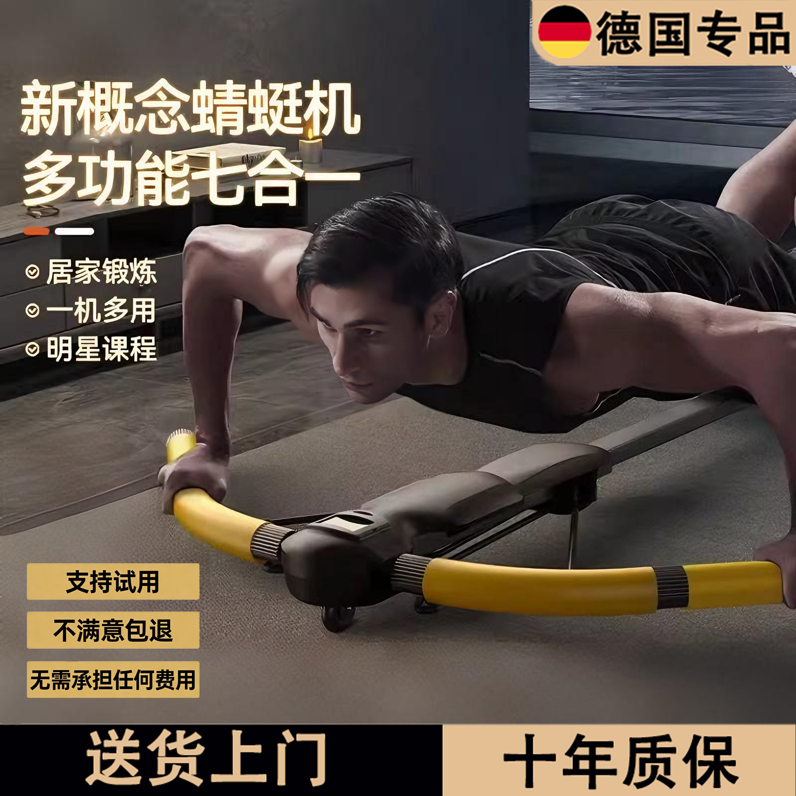德国蜻蜓机练腹肌锻炼健腹轮神器