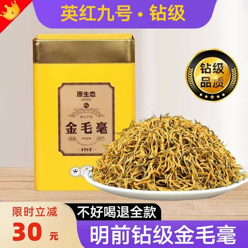 【真纯芽】2026明前新茶金毛毫