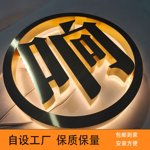 深圳东莞门面招牌发光字