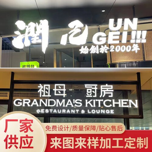 深圳东莞商场超市发光字