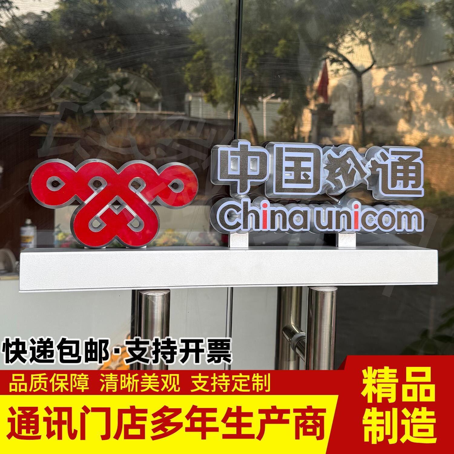 深圳东莞中国联通桌面led灯箱标识牌招牌立体字门店引流营销展示
