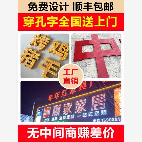 深圳东莞楼顶发光字穿孔