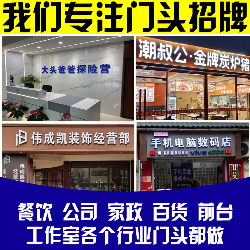 深圳东莞PS门头照改字公司商户前台招牌门脸照企业宣传前台内景PS