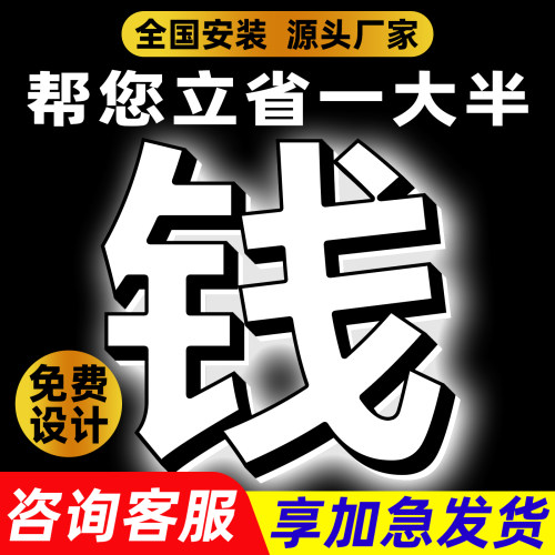 深圳东莞发光字门头招牌