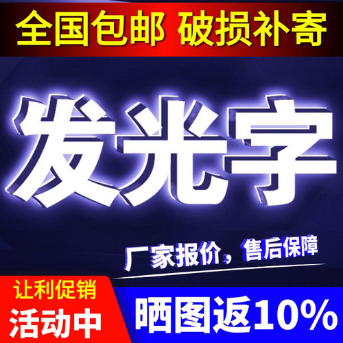 深圳东莞招牌门头LED发光