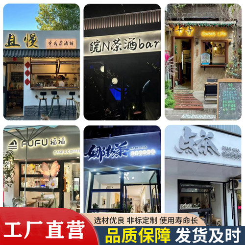 深圳东莞商铺门头招牌发