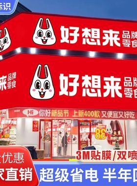 深圳东莞拉布灯箱广告牌制作3M贴膜UV双喷户外门头刀刮布打印发光