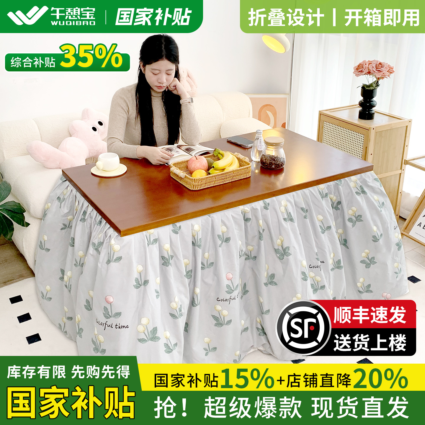 午憩宝【官方正品】烤火桌