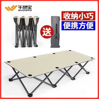 午休折叠床午憩宝户外行军床