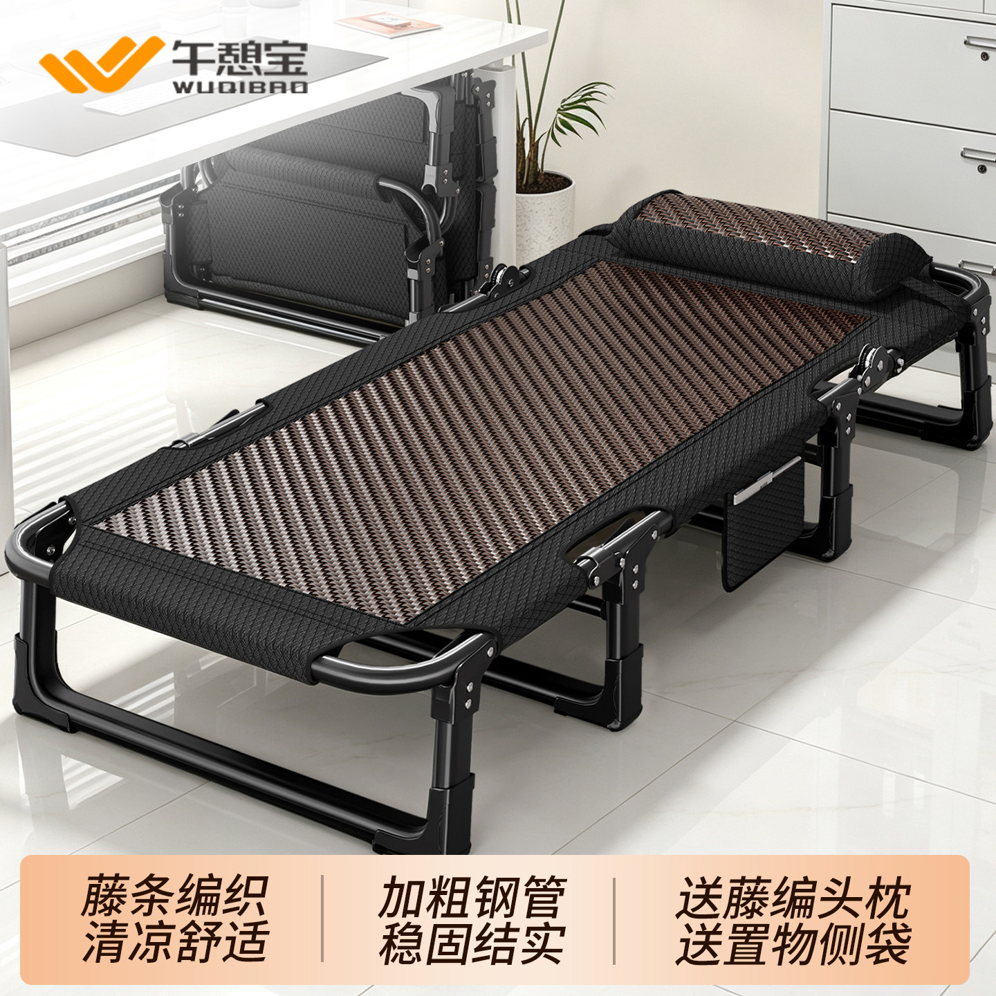 官方正品午憩宝藤编折叠床