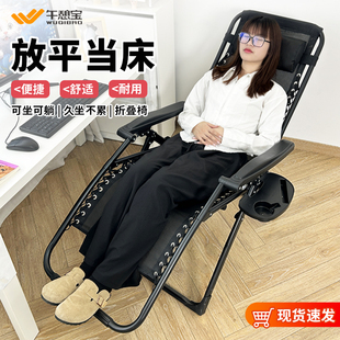 午憩宝躺椅新款折叠午休办公室午睡神器休闲阳台老人孕妇专用椅子