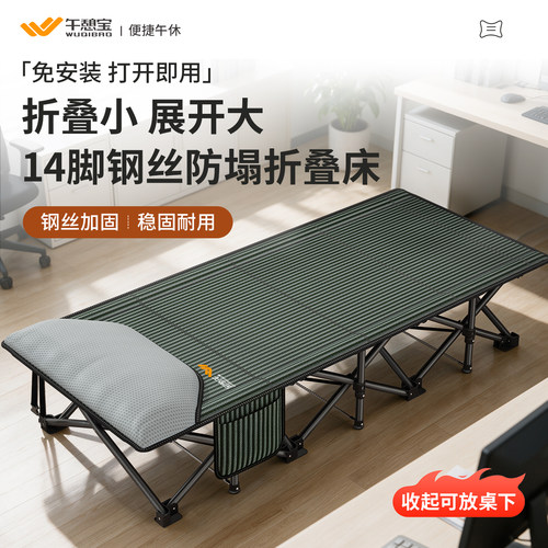 官方正品午憩宝办公折叠床