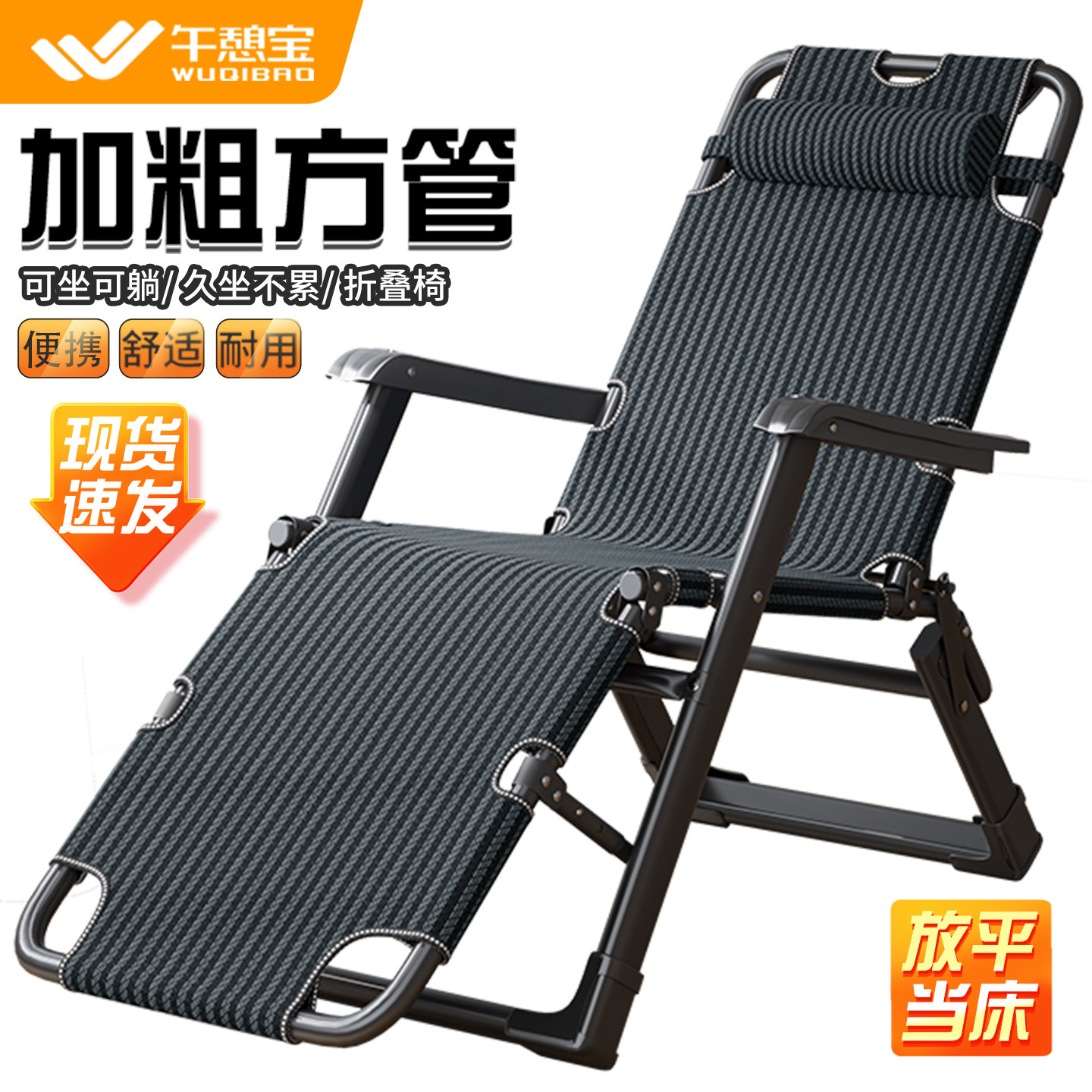 官方正品，可坐可躺折叠椅