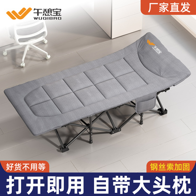 午憩宝【官方正品】钢丝折叠床