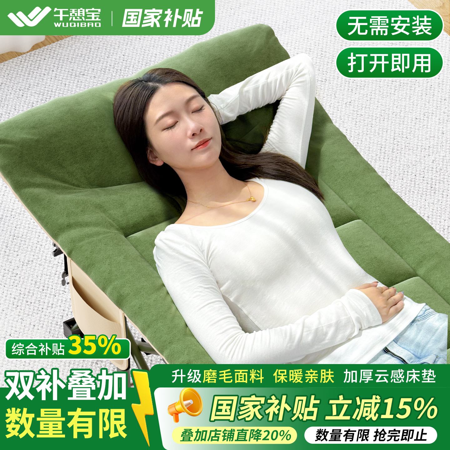 午憩宝【官方正品】磨毛床面