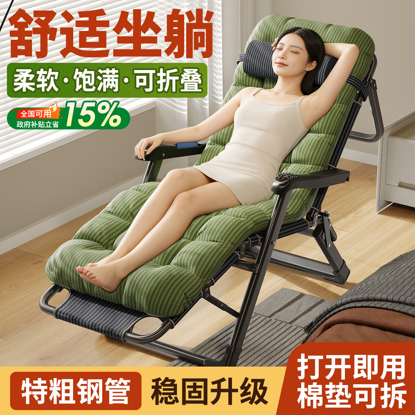 午憩宝躺椅折叠午休懒人沙发椅老人专用阳台休闲办公可躺可睡椅子,住宅家具,折叠椅/躺椅,淘宝优惠券,粉丝福利购,淘宝优惠卷