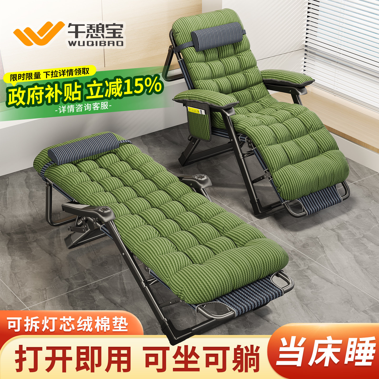 午憩宝新款躺椅折叠午休办公室午睡休闲阳台老人孕妇专用沙发椅子