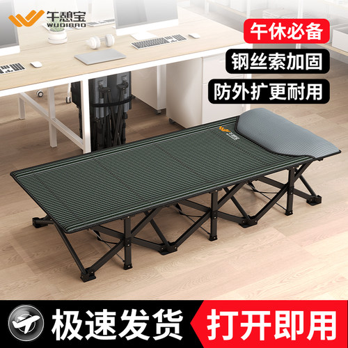 午憩宝折叠床【好价榜第一】