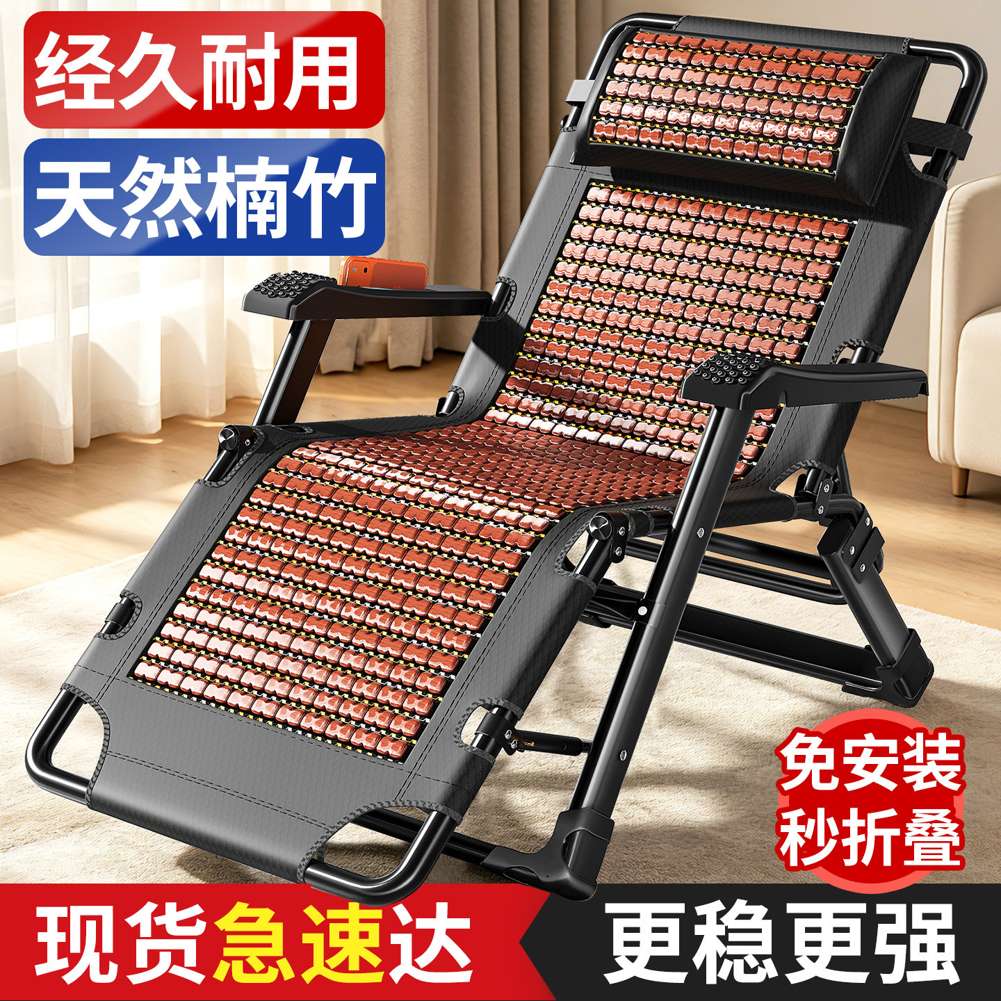 官方正品午憩宝竹块躺椅