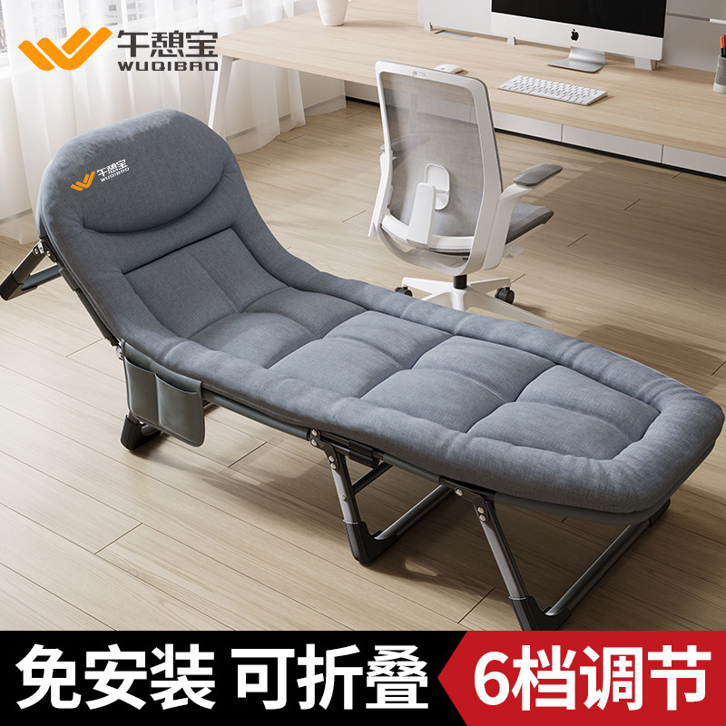 午憩宝午休折叠床办公室成人躺椅神器简易便携行军午睡医院陪护床