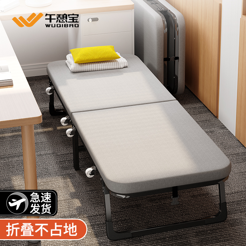 午憩宝折叠床单人行军床