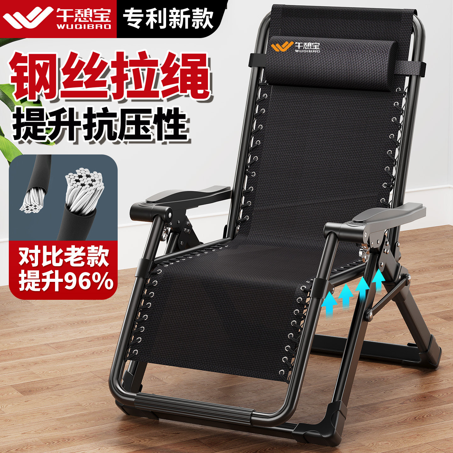 午憩宝【年度巨献】钢丝加固躺椅