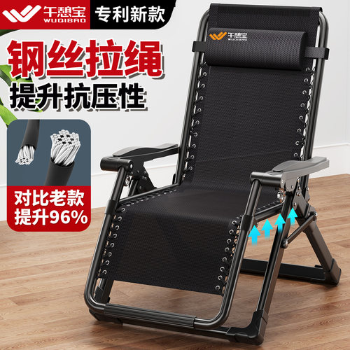 午憩宝【年度巨献】钢丝加固躺椅