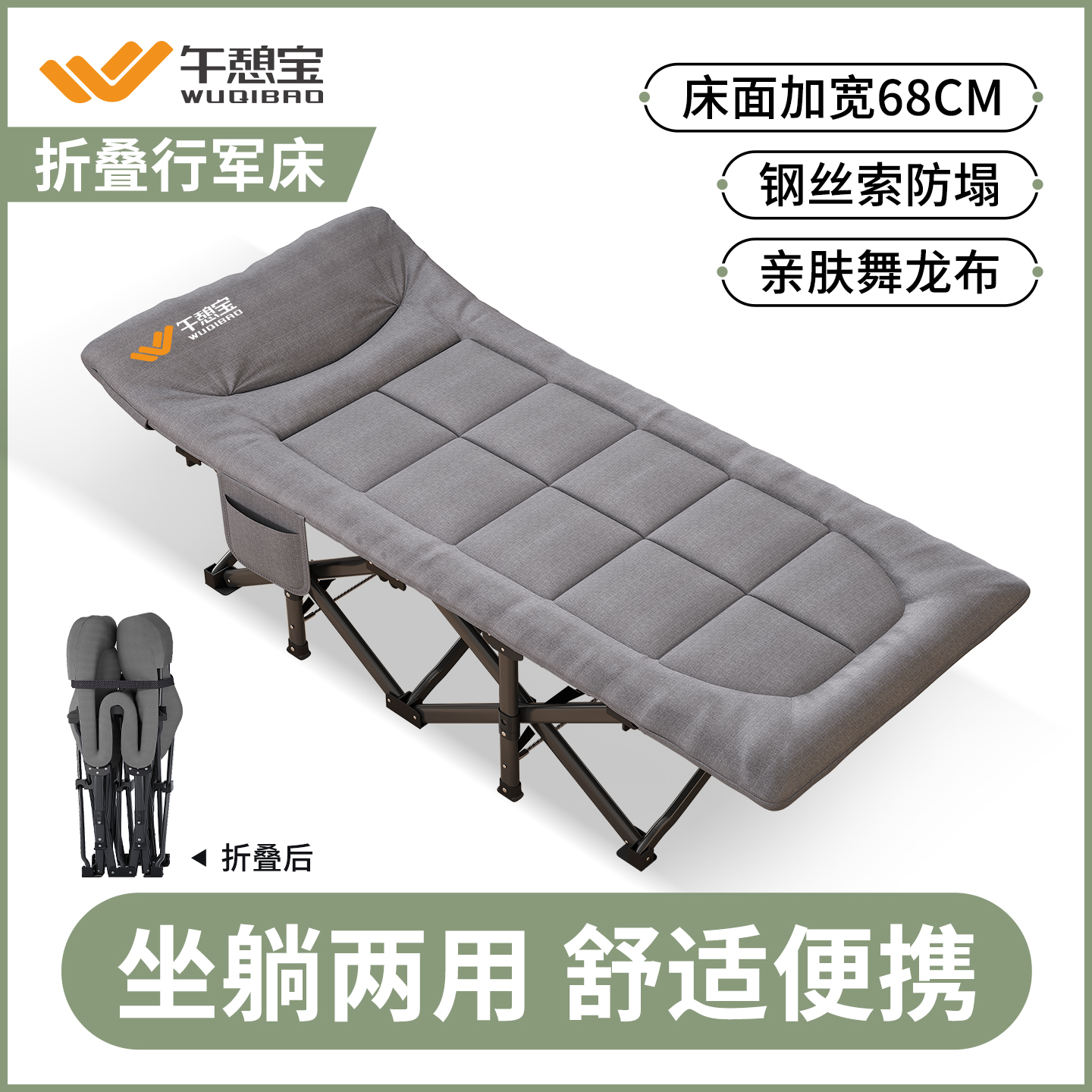 午憩宝【钢丝防塌】午休床