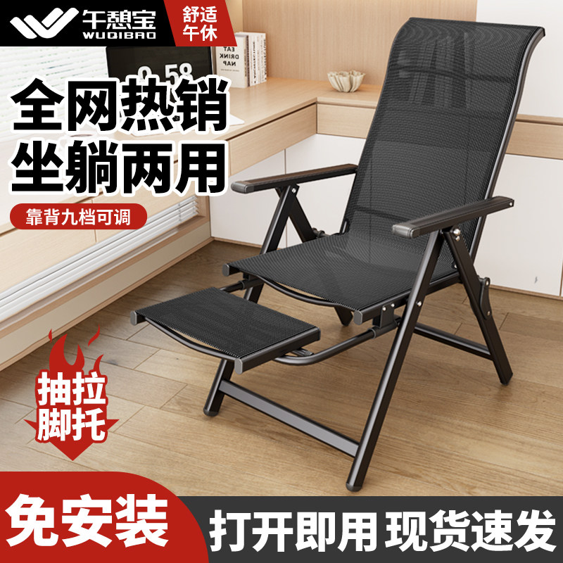 打工人必备【可坐可躺】床椅两用