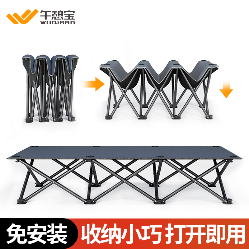 折叠床午睡神器午憩宝便携办公室