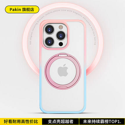 Pakin苹果15promax手机支点壳带支架ins冷淡风新款iphone14不会撞壳的磁吸磨砂13迷你简约高级感小众全包防摔